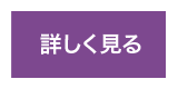 NPO法人歯科医療情報推進機構の詳細