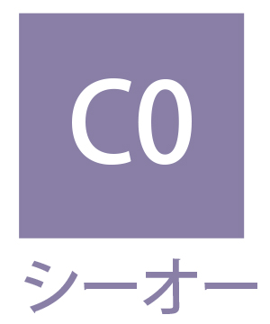 C0(シーオー)